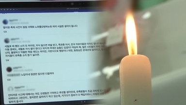 두 번 우는 참사 피해자들…"내탓인가" 생각마저