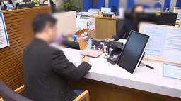 5대은행 마이너스통장 사용액 41조…3년 만에 최대