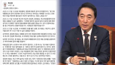 박수현 "'친명친청' 갈라치기 의도…정청래는 장판교 장비"