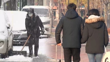 대전·충남 최대 3㎝ 눈 예보…"빙판길 조심"