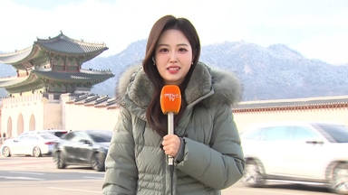 [날씨] 서해안 중심 비나 눈…빙판길·도로 살얼음 주의