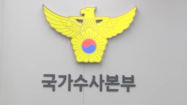 '통일교 의혹' 강제수사 나서나…윤영호 진술번복 관건