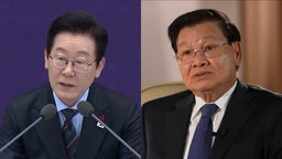 오늘 한·라오스 정상회담…"초국가 범죄 대응 등 논의"