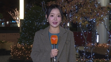 [날씨] 오늘 아침까지 쌀쌀…빙판길·도로 살얼음 주의