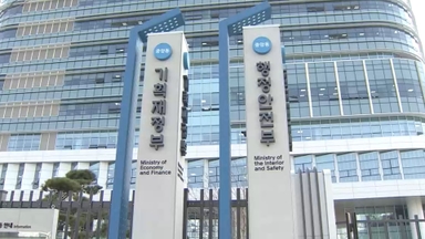 '헐값매각 차단'…고가 정부자산 매각시 사전 보고