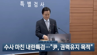 [이시각헤드라인] 12월 15일 뉴스현장