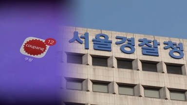 경찰, 쿠팡 엿새째 압수수색…내부자료 60% 확보