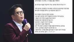 MC몽, 박나래·조세호 응원…공직자와 비교