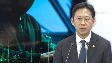 내년부터 해킹 사고 기업 철퇴…징벌적 과징금이면 해결?