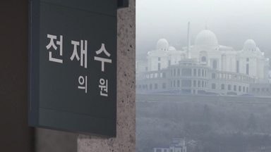 경찰, 통일교·전재수 등 전방위 압수수색…시계는 못 찾아