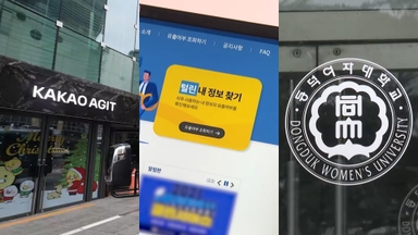 [핫클릭] '폭발물 소동' 카카오 통제 해제…오늘은 정상 출근 外