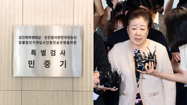 경찰, 민중기 특검 추가 압수수색…내일 한학자 조사