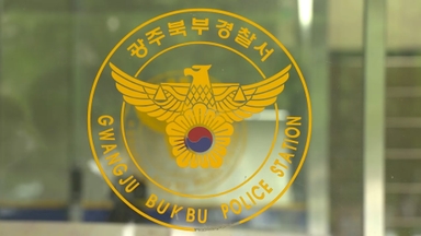 재미삼아 교회·아파트에 쇠구슬 새총 쏜 60대