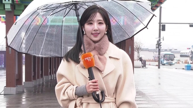 [날씨] 추위 주춤, 중부 비·눈…중서부 미세먼지 유의