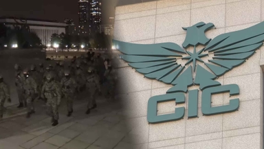 국방부, '계엄 체포조' 의혹 조사본부 16명 직무정지