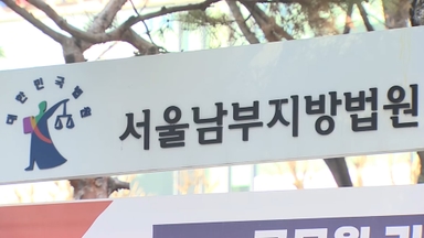 '미공개 정보 주식거래 의혹' LG가 장녀 부부 실형 구형