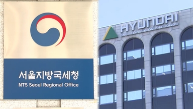 국세청, 현대건설 특별 세무조사 착수