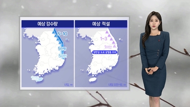 [날씨] 밤까지 중부 비·눈…내일 중서부 공기질 탁해