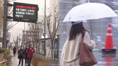 당분간 포근하지만 공기질 나쁨…동해안 중심 눈비