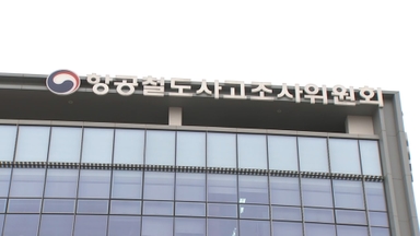 경찰, 제주항공 참사 관련 항철위 압수수색