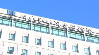 검찰, 세관 압수수색 영장 불청구…백해룡 공개 반발