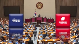 "내란재판부 당론 추진"…"통일교 특검부터"