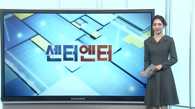 [센터엔터] 박찬욱 '어쩔수가없다' 아카데미 예비후보 올라 外