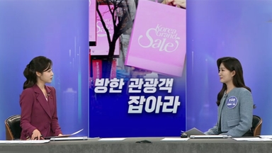 [경제쏙쏙] 코리아그랜드세일…'충전재 오기재' 노스페이스 결국 공정위행