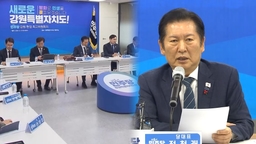 여 "2차 특검 연내 추진"…내란재판부도 속도전