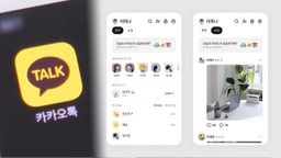 카톡 '원래대로' 복구…친구탭 업데이트 마무리