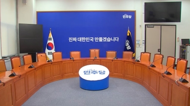 與 '정청래 지도부' 최고위원 보궐선거에 5명 출마