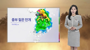 [날씨] 아침 전국 대부분 영하권 …곳곳 빙판길 주의