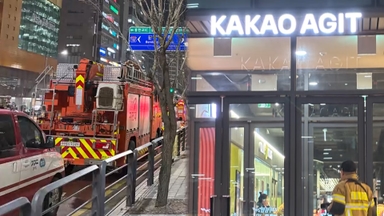 카카오 사옥에 또 '폭발물 위협'…특이점 발견 안 돼