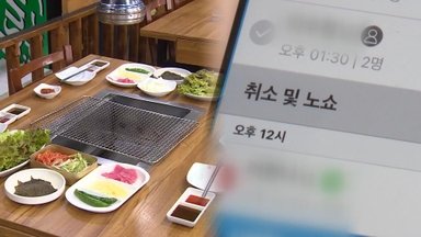 식재료 준비했는데 '노쇼'…위약금 40%까지 강화