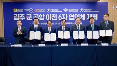 '18년 표류' 광주 군·민간공항 무안 이전…명칭 '김대중 공항'