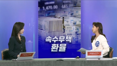 [경제쏙쏙] 속수무책 환율에 정부 긴급대응…'번아웃' 청년들