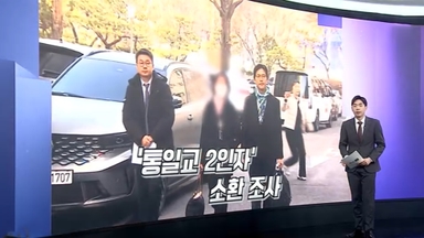 [앵커리포트] '통일교 금품' 전재수 내일 소환…정치권 첫 소환