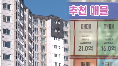 서울 아파트 관망 속 한강벨트 '꿈틀'…경기 규제지역 강세