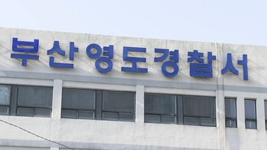 숙취 상태로 운전대 잡은 마을버스 기사 입건