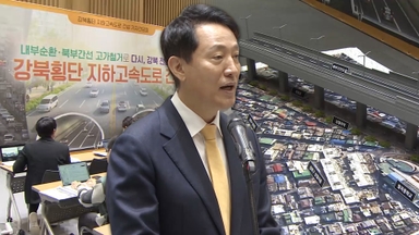 내부순환로·북부간선도로 지하화 추진…"강북 복원"