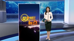 [포인트뉴스] 포스코이앤씨 지하철 공사현장서 또 사고…1명 사망 外