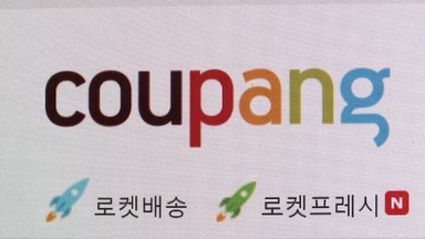 쿠팡 상대로 24만명 소송 제기…"700억 청구"