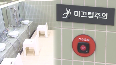목욕탕 낙상 사고 연평균 56% 늘어…안전조치 권고
