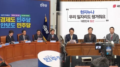 여 "내란재판부법 통과시킬 것"…야 "필요 없어져"