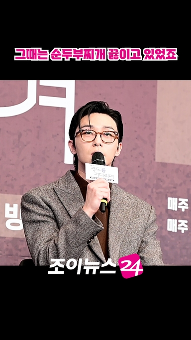 [조이숏] '이태원 클라쓰'와의 차이점은? #shorts