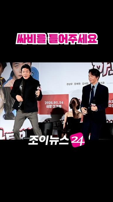 [조이숏] 문채원도 일어날 뻔한 흥부자 권상우 #shorts