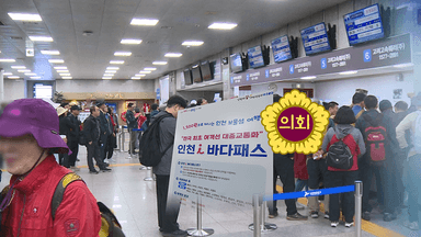 해양 자원 쟁점…"접근성 넘어 활용성 고심"