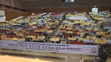 안양시, 안양권 철도망 구축 계획 설명회 개최