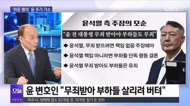 [전원책의 훈수] 내란전담재판부 강행 '시끌시끌'