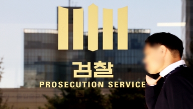 검찰, '쌍방울 대북송금' 증인 안부수 구속영장청구